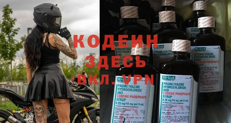 Кодеиновый сироп Lean Purple Drank  Киржач 