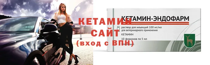 КЕТАМИН ketamine  где купить   Киржач 