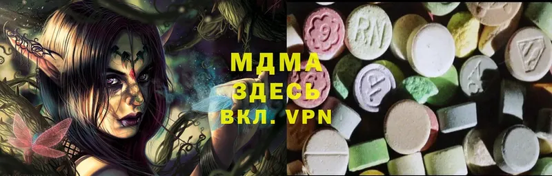 MDMA молли  Киржач 